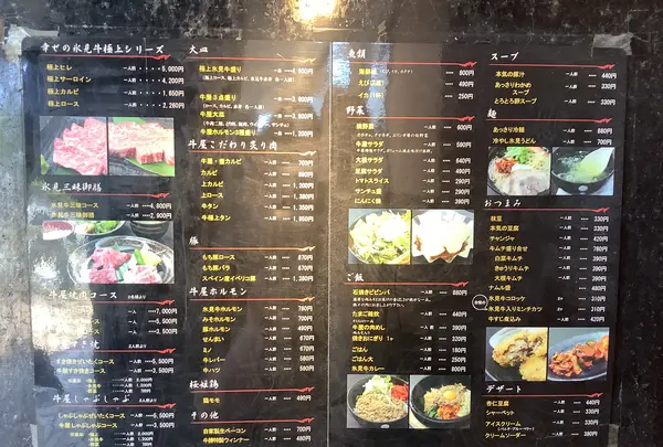 氷見牛屋の写真・動画_image_602371