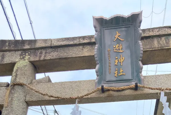 坂越港の写真・動画_image_602622