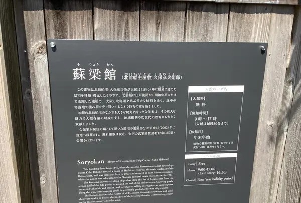 蘇梁館の写真・動画_image_603212