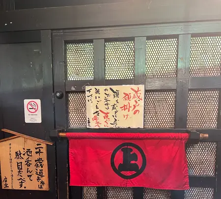 山形長屋酒場の写真・動画_image_603964
