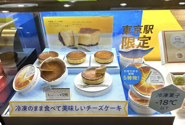キャプテンスイーツバーガー（旧：マイキャプテンチーズTOKYO）の写真・動画_image_604660