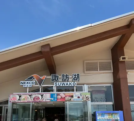 諏訪湖SA（下り）の写真・動画_image_605044