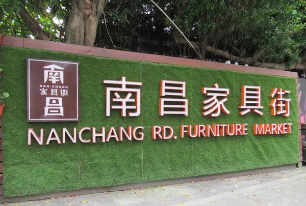 台湾銀行前南菜園日式宿舎群の写真・動画_image_606369