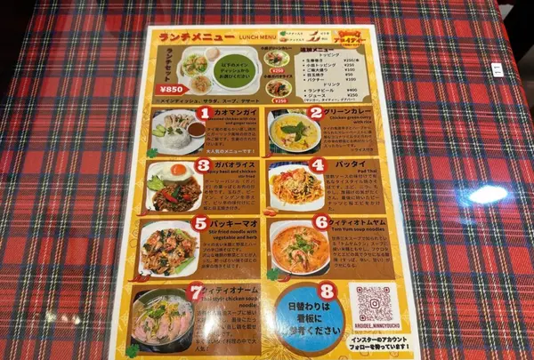 タイ料理レストラン アロイディーの写真・動画_image_606508