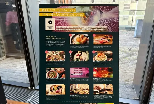 (marunouchi)HOUSE（丸の内ハウス）の写真・動画_image_606519