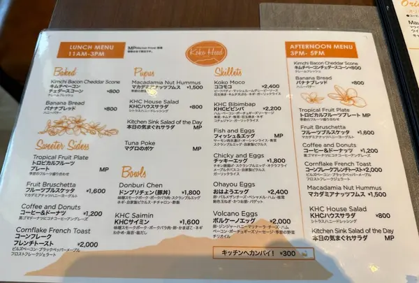 Koko Head cafe（ココヘッドカフェ）の写真・動画_image_606529