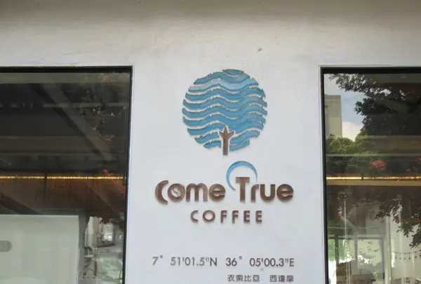 審計新村の写真・動画_image_607219