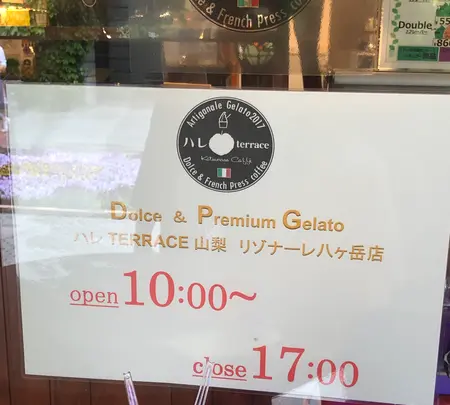 Dolce ＆ PREMIUMGELATO ハレterraceの写真・動画_image_607999
