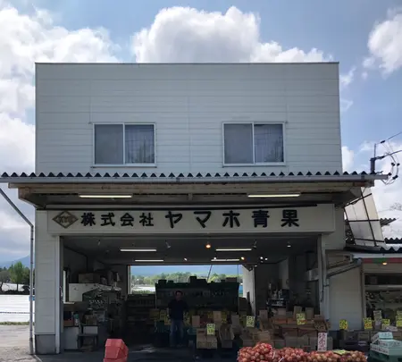 ヤマホ青果びっくり市の写真・動画_image_608052