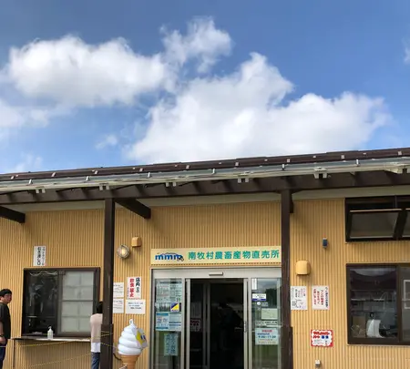 （株）ヤツレン 野辺山乳製品直売所の写真・動画_image_608056