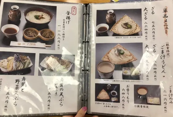 大澤屋 第一店舗の写真・動画_image_608079