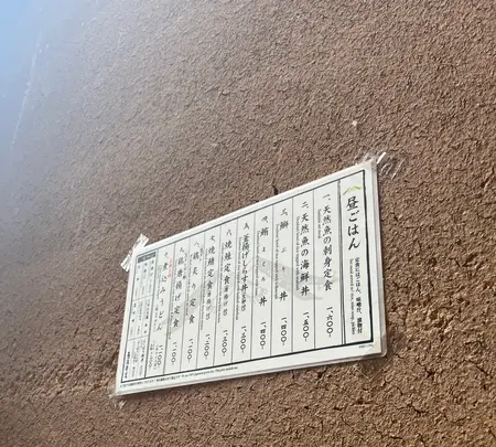 葱や平吉 宇田川町店の写真・動画_image_608246