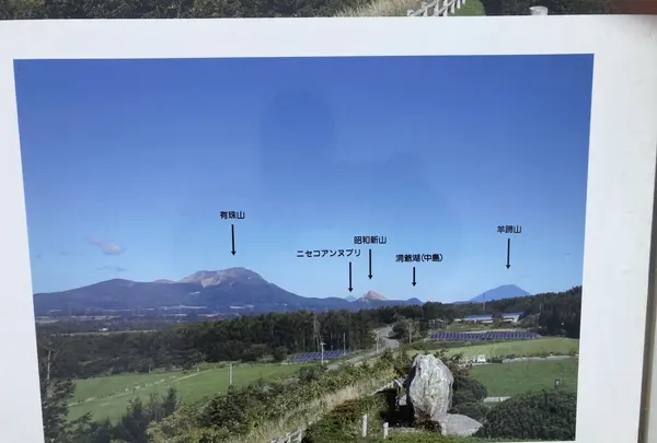 有珠山SA (上り)の写真・動画_image_608337