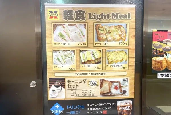 アロマ珈琲の写真・動画_image_610635