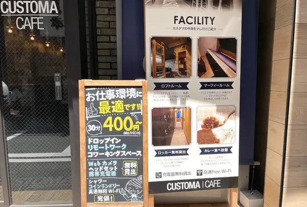 カスタマカフェ 八重洲店の写真・動画_image_610640