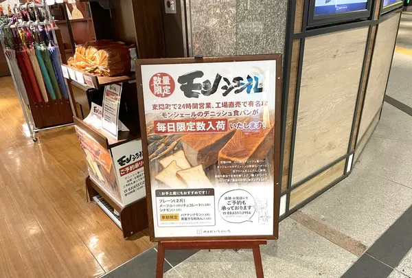 神保町いちのいち グランスタ丸の内店の写真・動画_image_610642