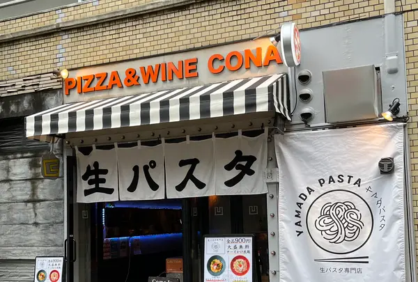 VOCO 凹 恵比寿店の写真・動画_image_612571