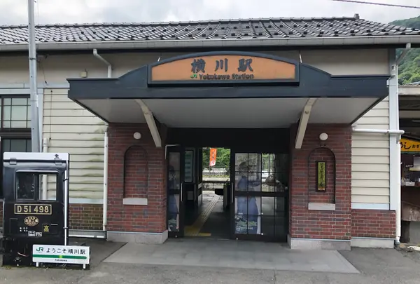 横川駅の写真・動画_image_612839