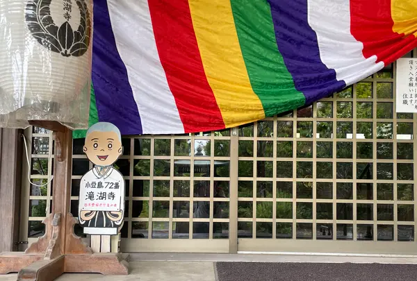 瀧湖寺の写真・動画_image_612944