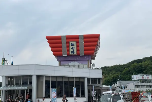 池田港の写真・動画_image_613085