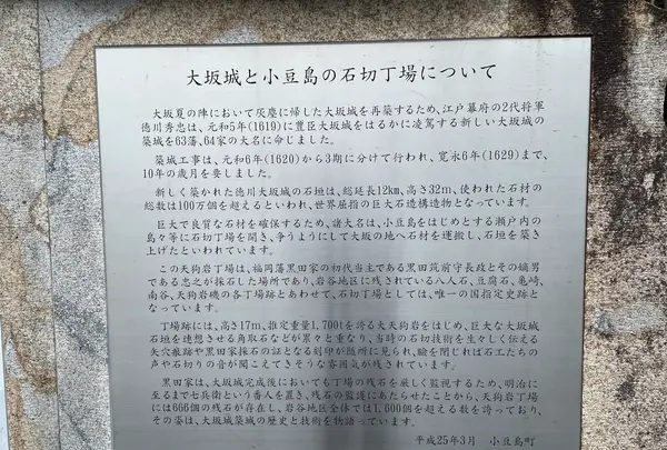 天狗岩丁場の写真・動画_image_613133