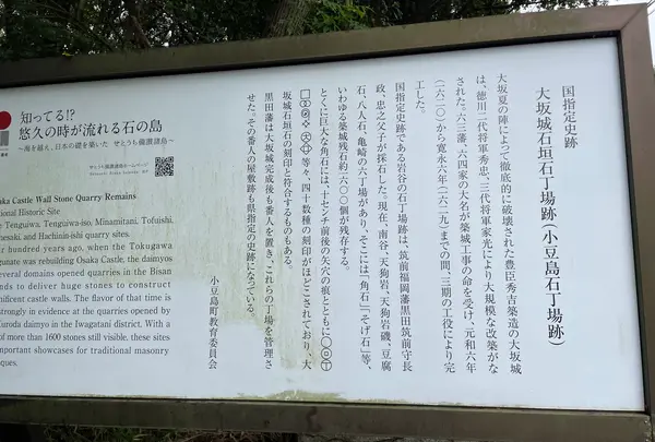 八人石丁場の写真・動画_image_613165