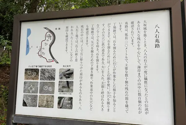 八人石丁場の写真・動画_image_613166