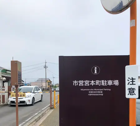 市営宮本町駐車場(富岡製糸場付近)の写真・動画_image_613229