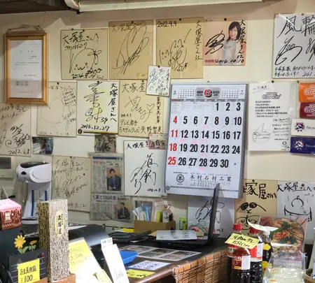 大塚屋の写真・動画_image_613242