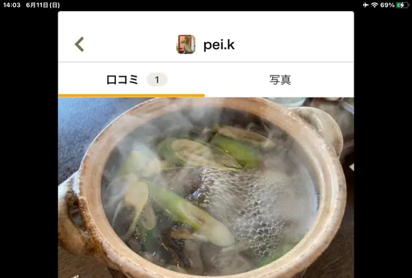 四季の郷志むらの写真・動画_image_613439