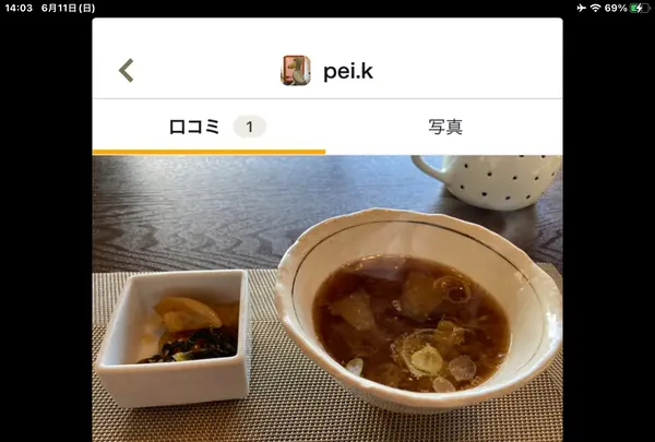 四季の郷志むらの写真・動画_image_613441