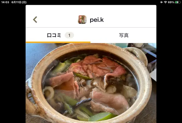 四季の郷志むらの写真・動画_image_613442