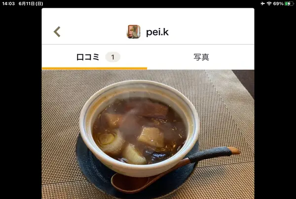 四季の郷志むらの写真・動画_image_613446