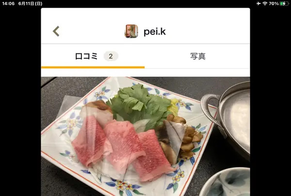 吉泉館竹翠亭の写真・動画_image_613447