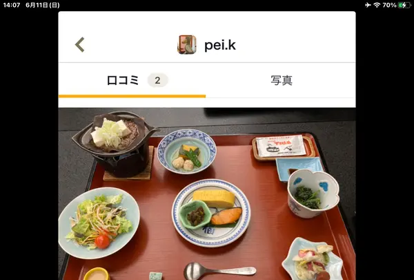 吉泉館竹翠亭の写真・動画_image_613448