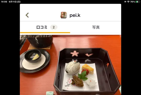 吉泉館竹翠亭の写真・動画_image_613449