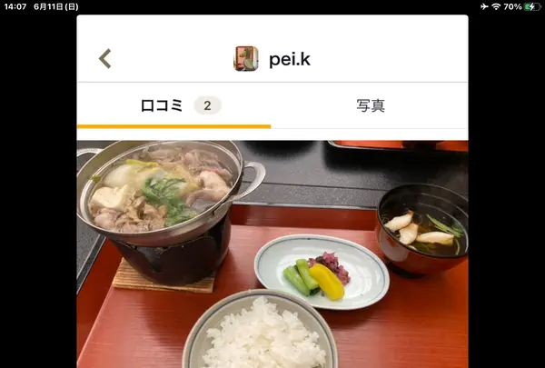 吉泉館竹翠亭の写真・動画_image_613451