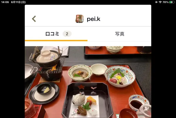 吉泉館竹翠亭の写真・動画_image_613452