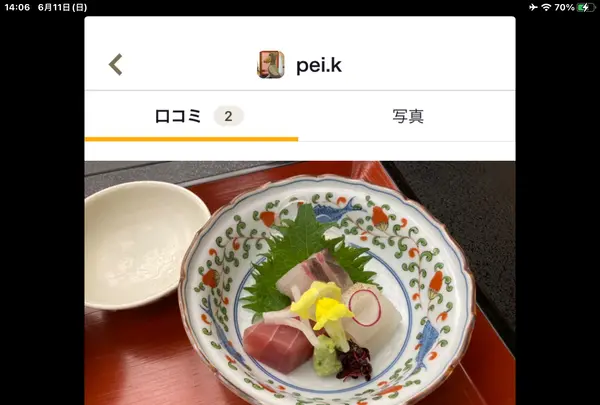 吉泉館竹翠亭の写真・動画_image_613454