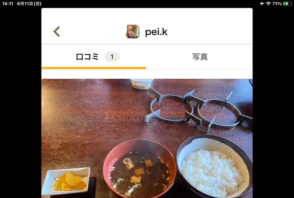 国八食堂の写真・動画_image_613457