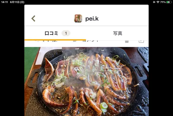 国八食堂の写真・動画_image_613459