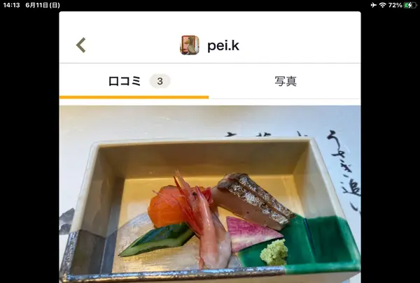 白川郷 御宿 結の庄の写真・動画_image_613464