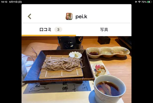 白川郷 御宿 結の庄の写真・動画_image_613466