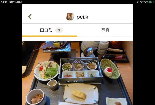 白川郷 御宿 結の庄の写真・動画_image_613471