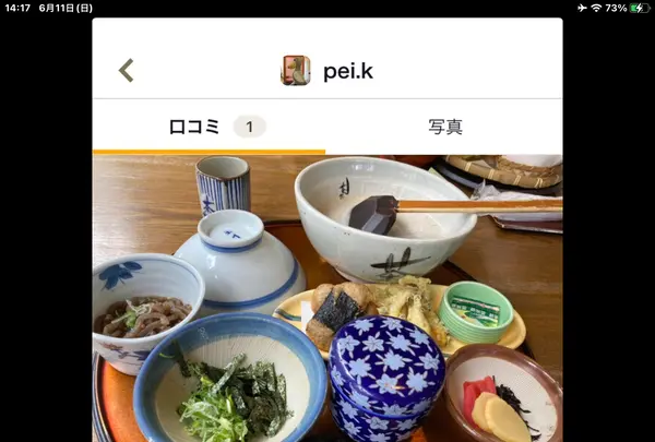 じねんのむら 茶茶の写真・動画_image_613476