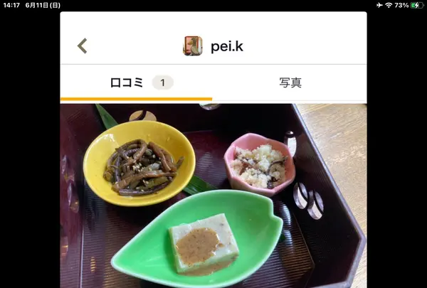 じねんのむら 茶茶の写真・動画_image_613478