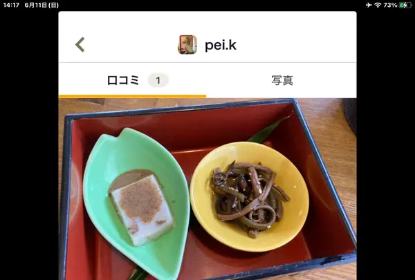 じねんのむら 茶茶の写真・動画_image_613479