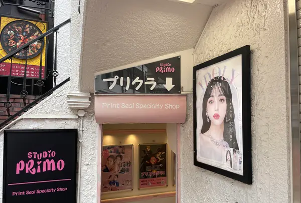 スタジオプリモ 渋谷スペイン坂店の写真・動画_image_614401