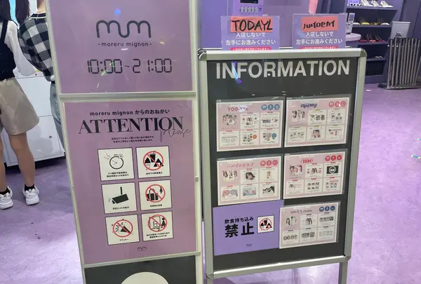 moreru mignon（モレルミニョン）SHIBUYA109店の写真・動画_image_614405