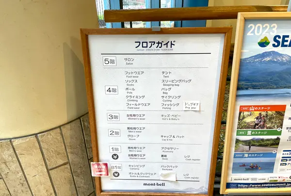 モンベル 渋谷店の写真・動画_image_615330